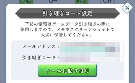 欅のキセキ データ引き継ぎ 機種変更のやり方 ケヤキセ 櫻坂46 日向坂46応援サイト