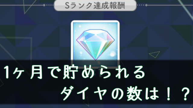 欅のキセキ ガチャを引くおすすめのタイミングは ケヤキセ 櫻坂46 日向坂46応援サイト