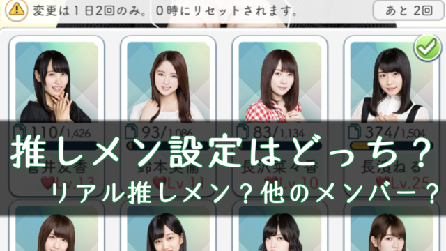 欅のキセキ データ引き継ぎ 機種変更のやり方 ケヤキセ 櫻坂46 日向坂46応援サイト