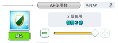 AP×2使用の画像