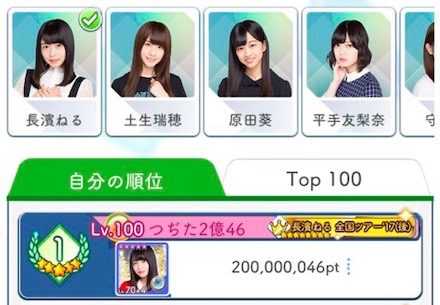 欅のキセキ コンボ職人 つぢた の最強パーティと使い方 ケヤキセ 櫻坂46 日向坂46応援サイト