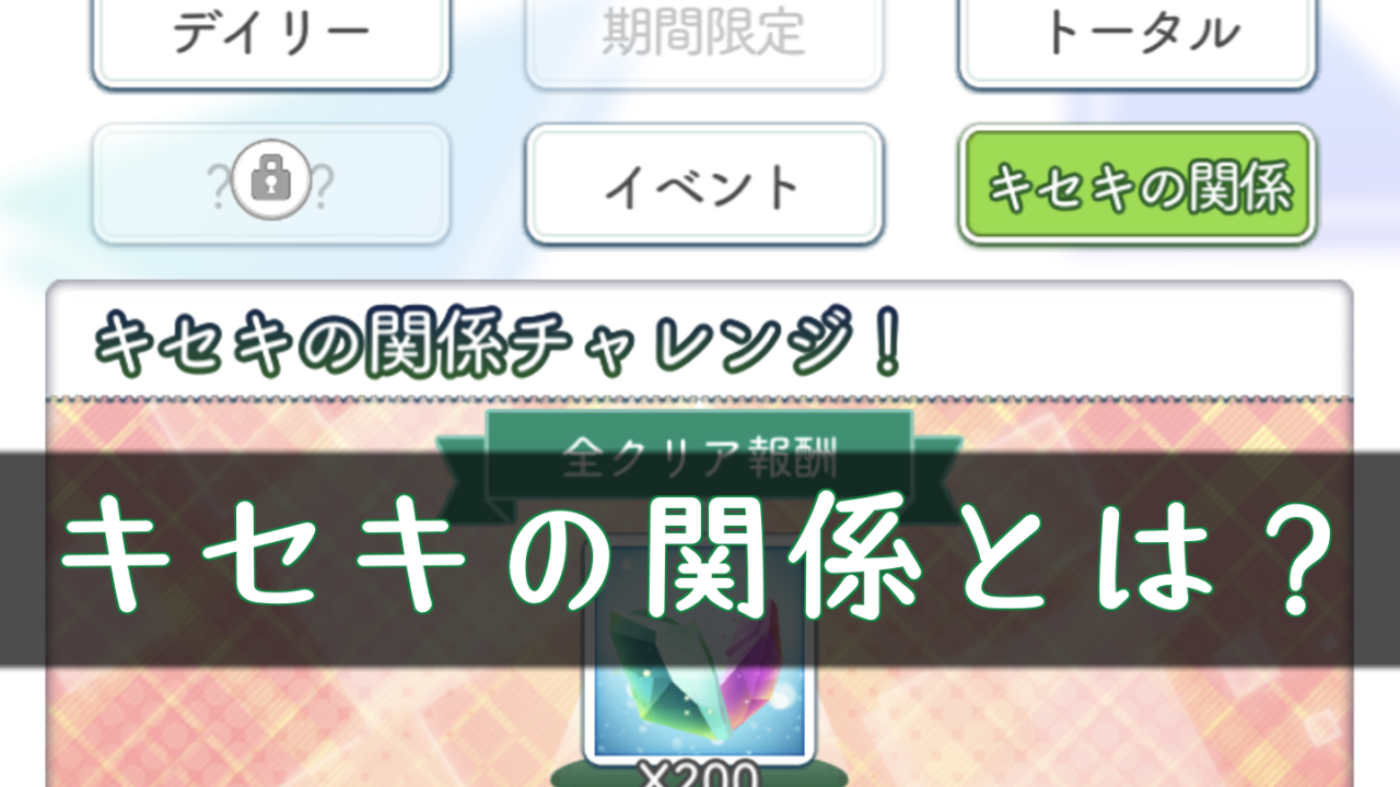 欅のキセキ キセキの関係とは ケヤキセ 櫻坂46 日向坂46応援サイト