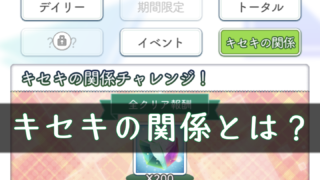 欅のキセキ データ引き継ぎ 機種変更のやり方 ケヤキセ 櫻坂46 日向坂46応援サイト