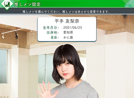 欅のキセキ 初心者必見 序盤の効率的な進め方 ケヤキセ 櫻坂46 日向坂46応援サイト