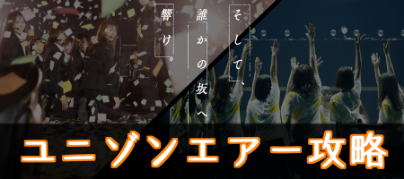 欅のキセキ データ引き継ぎ 機種変更のやり方 ケヤキセ 櫻坂46 日向坂46応援サイト