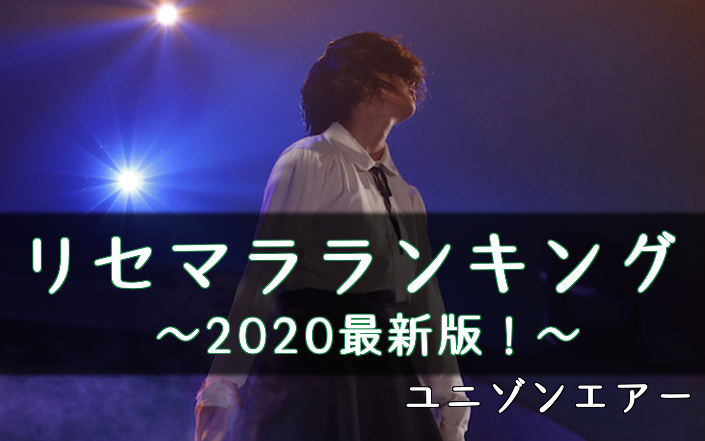 ユニゾンエアー リセマラの効率的なやり方 ユニエア 櫻坂46 日向坂46応援サイト